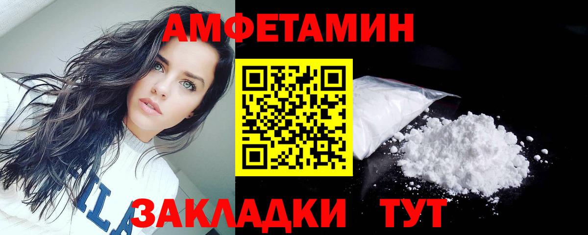 АМФЕТАМИН 97% Железногорск