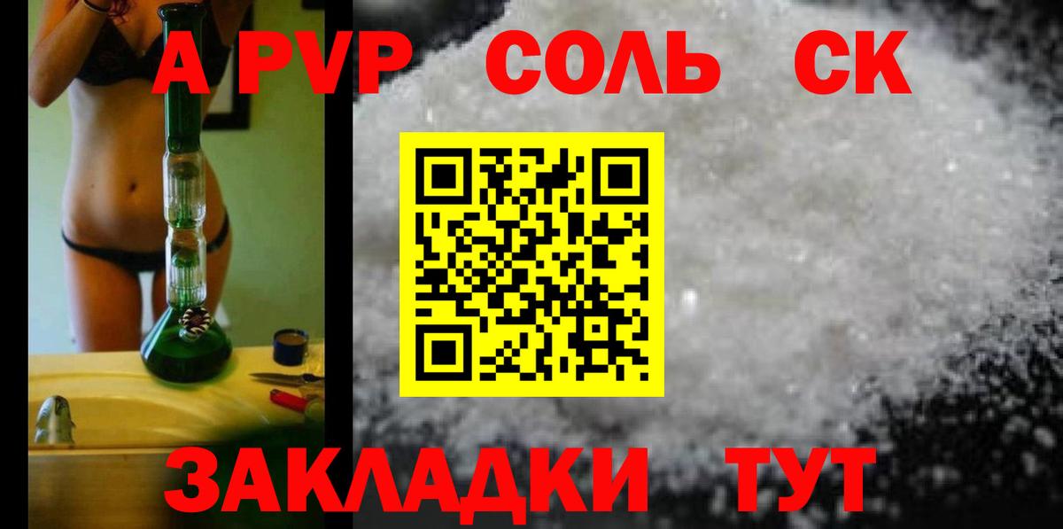 APVP СК Железногорск