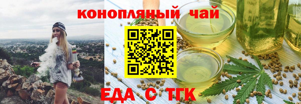 Cannafood марихуана  Вход с VPN  Железногорск 