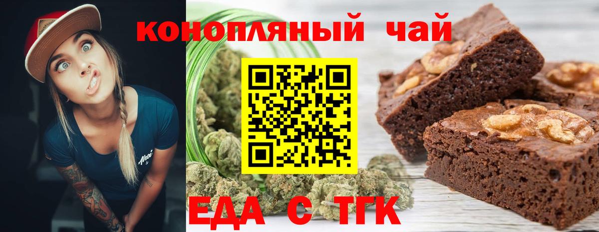 Печенье с ТГК конопля Железногорск