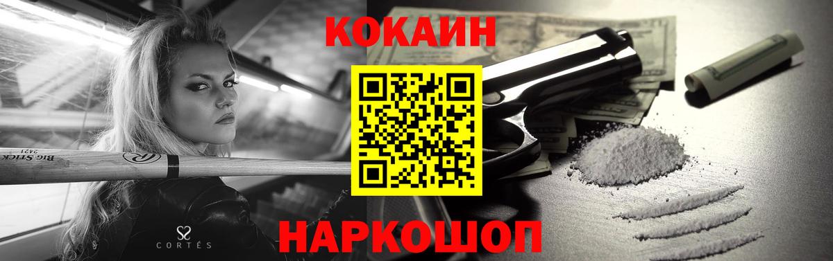 КОКАИН 99% Железногорск
