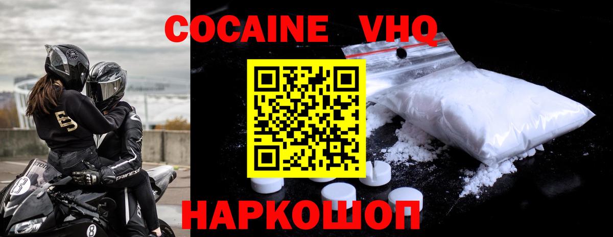 Железногорск  Кокаин 97%  COCAIN  Вход с VPN  КОКАИН Боливия 