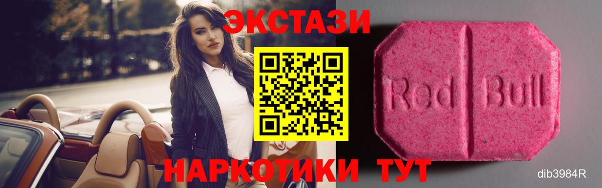 Ecstasy таблы  Вход с VPN  Экстази  Железногорск  Ecstasy VHQ 
