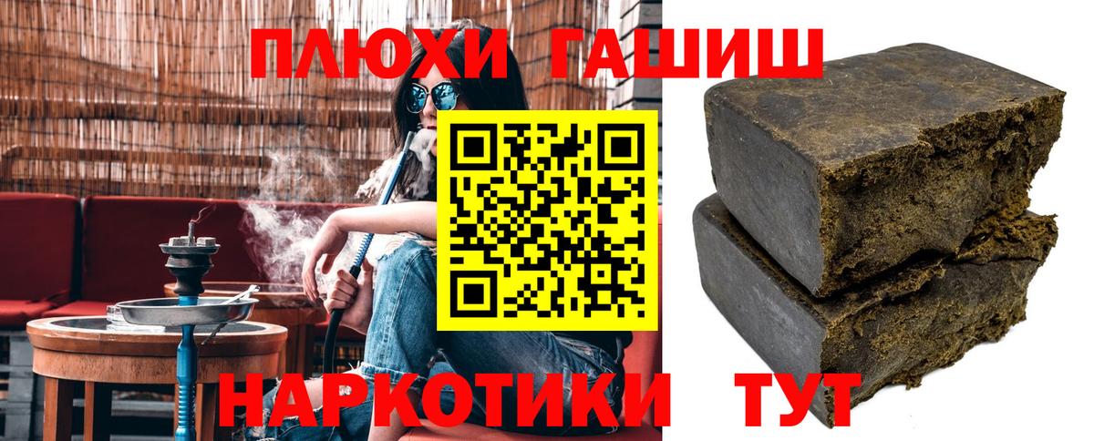 Гашиш Cannabis Железногорск