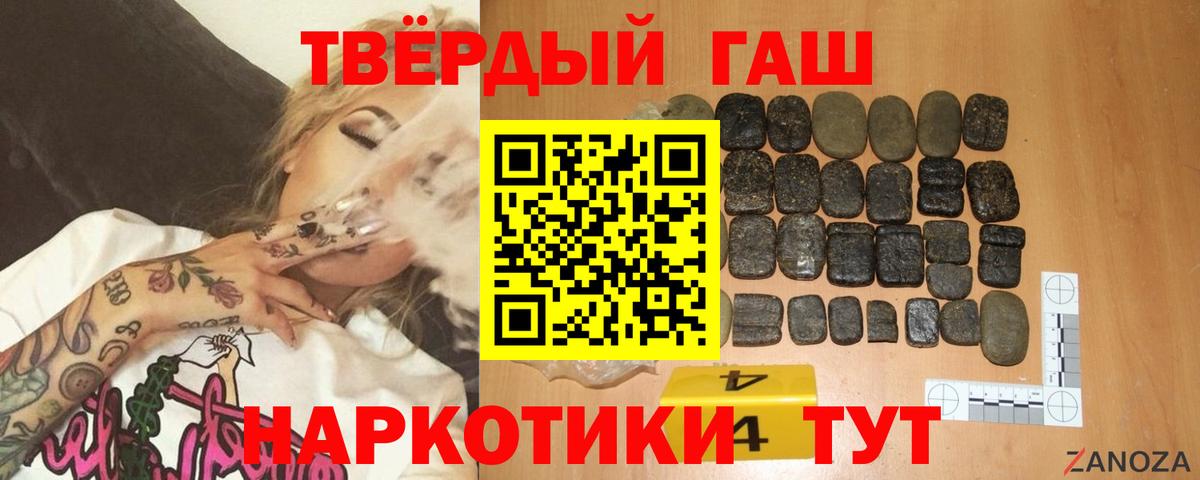 Железногорск  ГАШ гарик  Вход с VPN  ГАШИШ  Гашиш Изолятор 