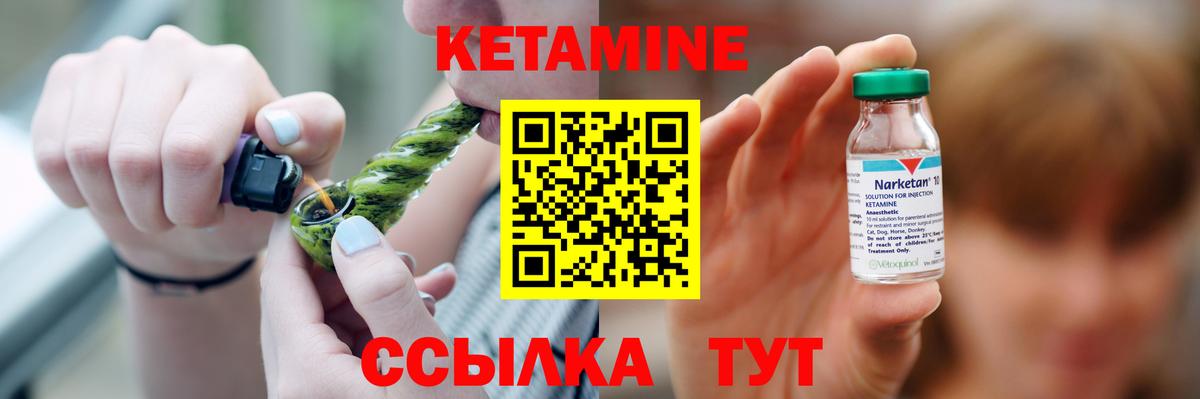 Железногорск  Кетамин VHQ  MEGA как зайти  маркетплейс наркотические препараты  Вход с VPN 