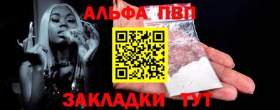 Альфа ПВП Кумертау