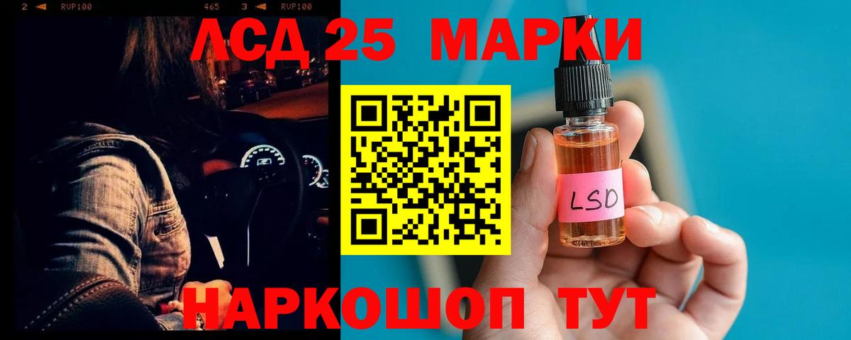 ЛСД экстази  Вход с VPN  Лсд 25 экстази кислота  Железногорск  ЛСД экстази кислота 