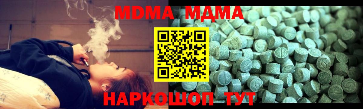 MDMA Molly Железногорск