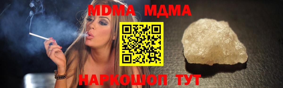 Железногорск  MDMA crystal  Вход с VPN  МДМА кристаллы 