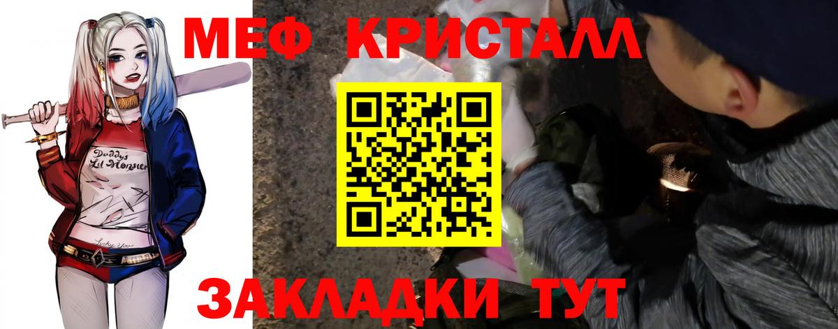 Мефедрон мука Железногорск