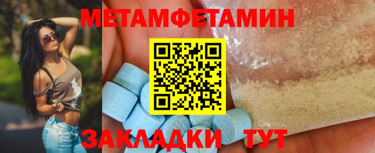 МЕТАМФЕТАМИН Декстрометамфетамин 99.9%  МЕТАМФЕТАМИН Декстрометамфетамин 99.9%  Железногорск  Вход с VPN 