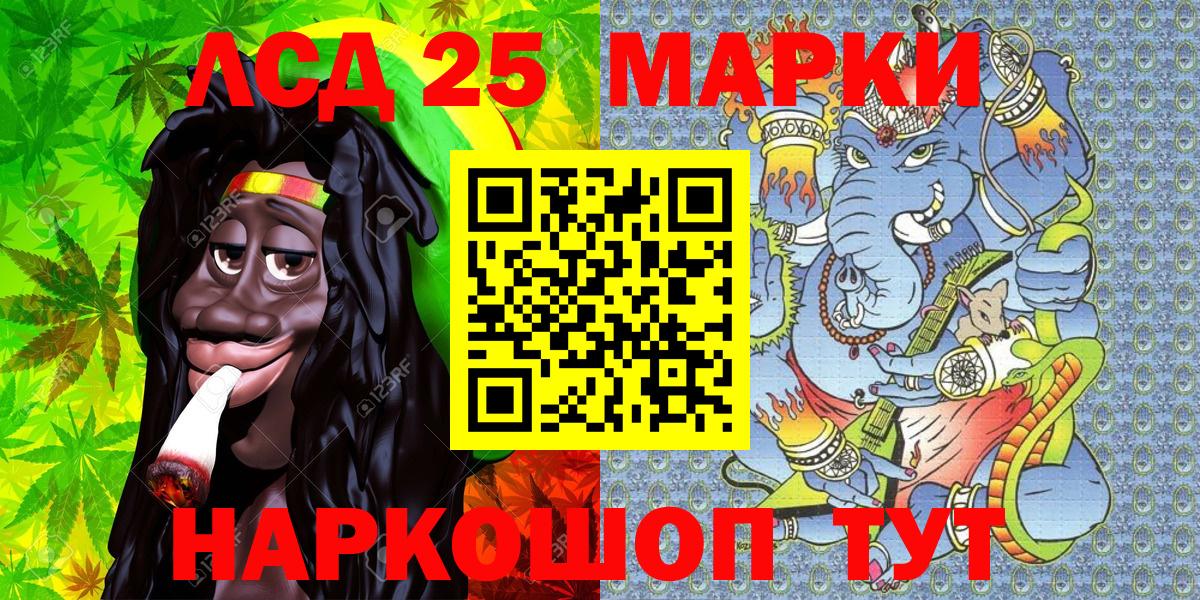 Марки N-bome 1,5мг Железногорск
