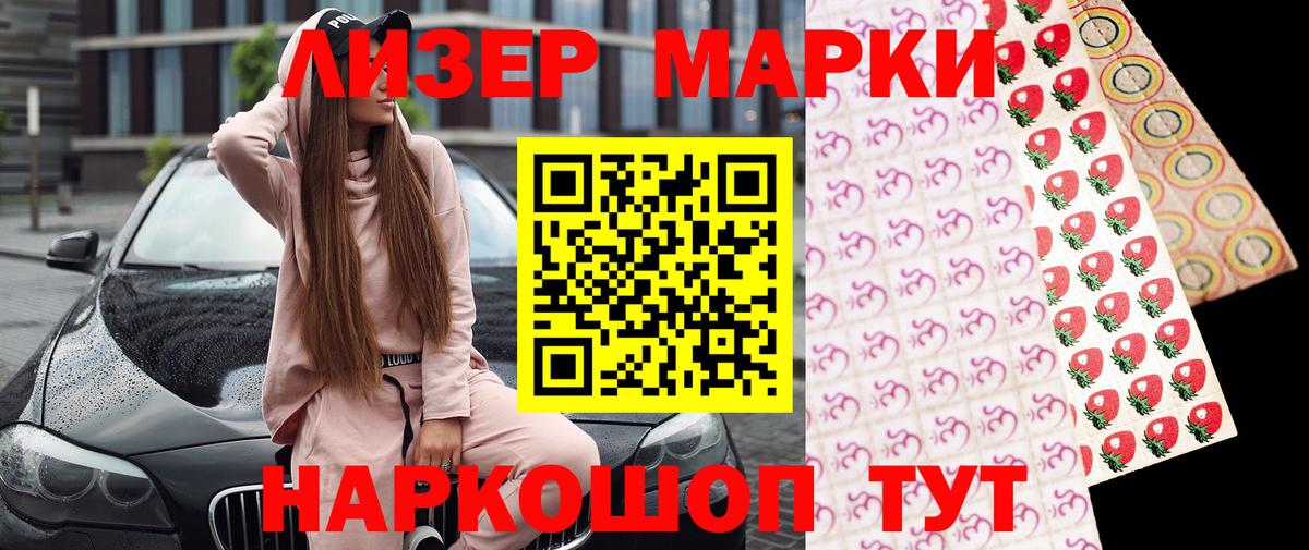 Наркотические марки  Вход с VPN  Марки NBOMe 1500мкг  Железногорск  Марки NBOMe 1500мкг 