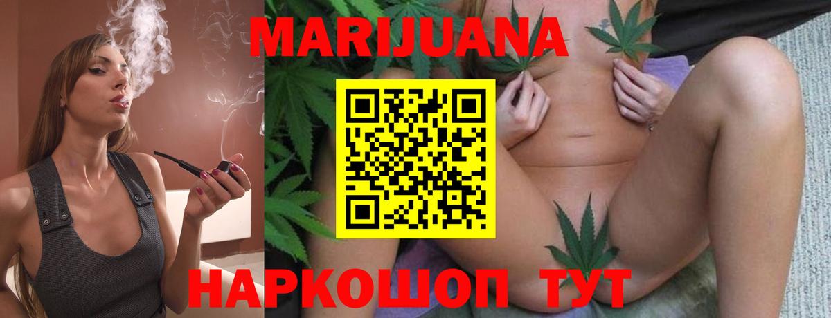Железногорск  Бошки марихуана гибрид  Вход с VPN  Конопля Ganja  Конопля марихуана  Марихуана планчик 